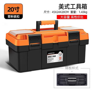 Greener tool box household storage box hardware parts box stainless steel car multi-layer plastic portable iron box storage box 20-inch american tool box plastic lock