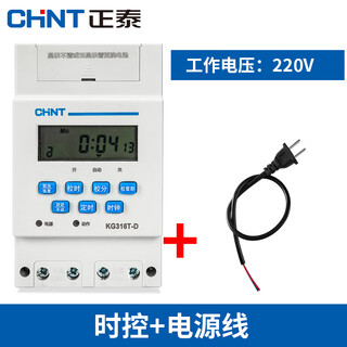 Smvp chint kg316t microcomputer time control switch 220v time timer street light billboard 220v time control + power cord
