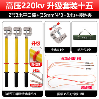 Fenggong genuine 10kv high voltage grounding wire grounding rod power station grounding rod distribution room 20kv grounding wire 25 square copper wire upgraded 220kv 2 sections 3m rod 4m*3+8m line clamp package limit ring + anti-break spring 10kv