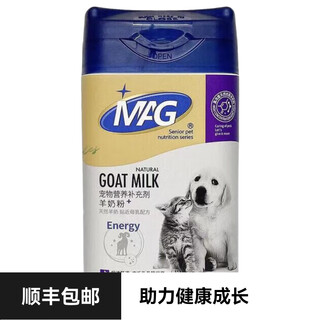 Mag goat milk powder for dogs and cats vitamins and probiotics pet nutritional milk powder for puppies and dogs breast milk formula dha calcium supplement goat milk powder 400g/can