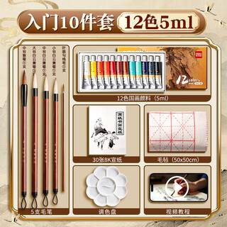 Deli chinese painting pigment multi-color chinese painting children, adults, art students special beginner set entry-level brush ink painting tools full set of 24 colors chinese painting pigment primary school student set beginners 12 colors 5ml-10 pieces