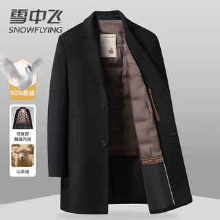 Snow flying 90 goose down vest cashmere wool wool coat men's mid-length autumn and winter slim thick workwear wool coat
