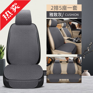 Select car seat cushions for all seasons, breathable linen three-piece set, non-slip seat cushion, summer ice silk car seat cover, elegant gray-7-piece set