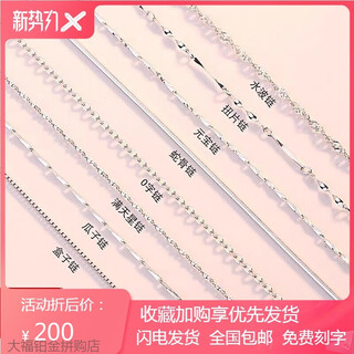 Pt950 platinum necklace for women, 18k gold clavicle chain, long and short, thin platinum necklace, versatile plain chain, gift for wife, light luxury gold ingot chain 50cm