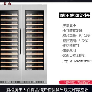 Kaooseen constant temperature wine cabinet embedded ultra-thin ultra-thin embedded red wine cabinet constant temperature wine cabinet tea ice bar beverage cabinet living room household dual temperature wine cabinet + wine cabinet combination stainless steel door / 1.79 meters 420 depth