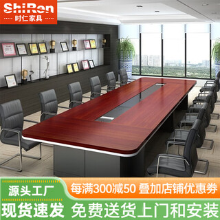 Shiren shiren large conference table long table and chair combination modern simple conference table 6 people 8 people negotiation training table red walnut 5 points 5 meters 20 chairs