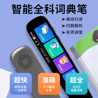 A33promax, the most popular model on the internet, translator pen, general learning machine, reading pen, dictionary pen, elementary school, middle school and high school, black elementary school, middle school and high school universal + synchronous teaching materials + scan questions and answers 129g factory direct sale