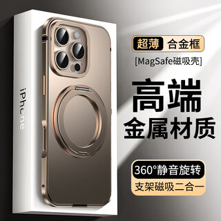 Im-chen alloy frame丨magnetic rotating bracket suitable for apple 16promax mobile phone case iphone protective cover magsafe ultra-thin metal high-end anti-fall matte style-gold