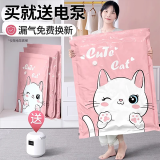 Angtu vacuum compression storage bag clothes organizing electric pump exhaust quilt quilt down jacket moving packing bag