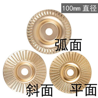 Kaooseen angle grinder polishing disc wood polishing disc wood grinding tool polishing wheel artifact woodworking disc stab disc local gold flat + oblique + arc polishing three-piece set