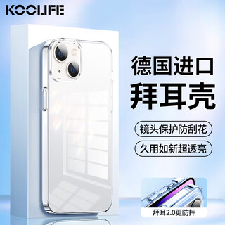 Koolife is suitable for iphone14plus mobile phone case, apple 14 plus mobile phone case, protective cover, transparent silicone shell, all-inclusive air bag, anti-fall, ultra-thin soft and hard shell, personality for men and women