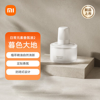 Daily element home fragrance mijia automatic fragrance machine 2 exclusive fragrance liquid twilight earth