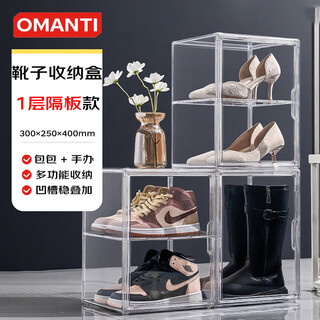 Omanti boots storage box bag figure layered storage box transparent magnetic dustproof and moisture-proof shoe cabinet acrylic display cabinet