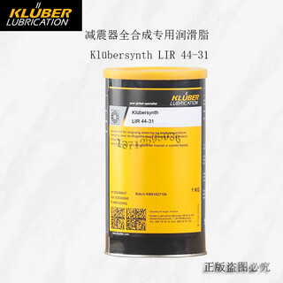 German kluber klubersynth lir 44-31 automotive shock absorber special full grease lir 44-31 1kg