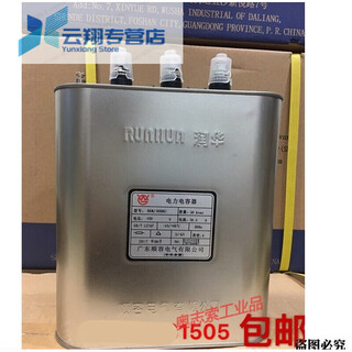 Конденсатор мощности параллельной компенсации shunrong bkmj rhbk 38,5 А shunde 3 415 В 5 квар