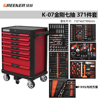 Green forest tool cart tool cabinet workshop repair box cart multifunctional hardware iron cabinet king kong 7 drawer 371-piece set
