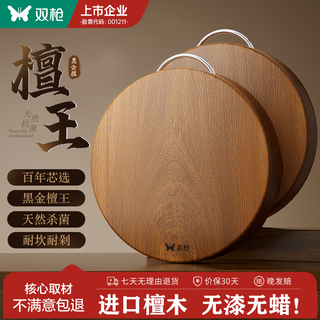 双枪黑金檀木菜板实木整木抗菌防霉家用切菜板双面案板厨房食品级砧板 【加厚2-4人】35*3cm可用面更大