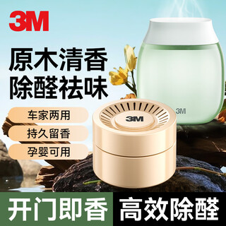 3m car formaldehyde removal air purifier gift box new car formaldehyde removal odor car interior deodorization car aromatherapy
