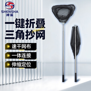 Shensha 2.1m installation-free triangular integrated copy net complete set of one-click folding telescopic portable fishing net bag fishing gear