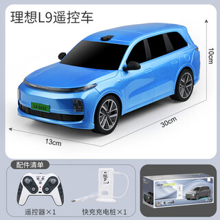 Yihuangsu su7ultra remote control car ideal charging remote control car children boy toy car model yu7 gift meter gift box ideal l9 remote control car pearl blue