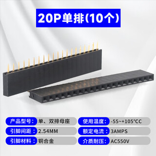Dengshi tang 2.54mm single row double row female socket 1*2p3p4p5p6p7p8p9p10p16p20p40p single double row female socket (20p single row (10 pieces)