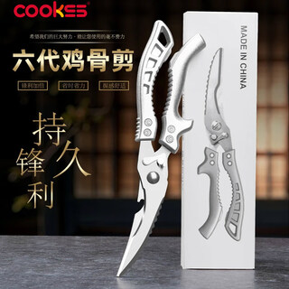 COOKSS厨房剪刀剪骨剪家用多功能杀鱼剪鸡鸭鹅骨头食物专用烧烤剪