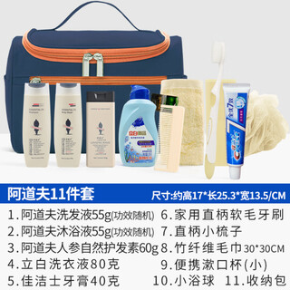 Kaooseen toiletry bag set six-piece travel set toiletries complete set toiletry bag outdoor long-distance portable set single adolf 11-piece set (navy blue)