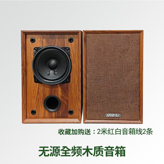 嘉韵4英寸无源全频音箱家用高保真发烧级专业hifi音响搭配功放胆机CD机 YD1柚木纹*1对 YD1