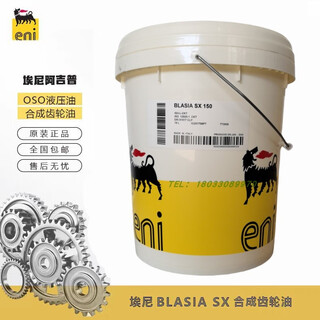 Eni agip blasia 100 150 sx220 no. 320 460 680 gear oil blasia 68*18l