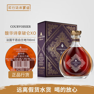 COURVOISIER行货 馥华诗拿破仑 金尊干邑白兰地法国洋酒公司货 馥华诗XO老包装 700mL 1瓶