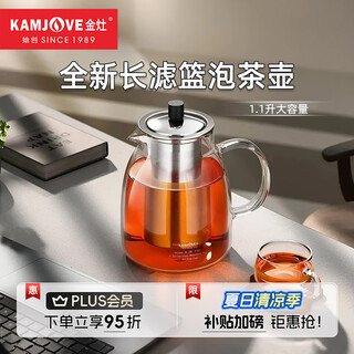 Kamjove teapot elegant cup heat-resistant glass tea set kung fu office flower teapot tea separate cup teapot home