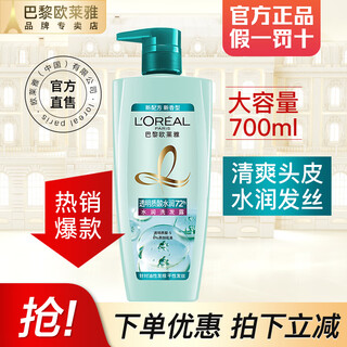 欧莱雅（LOREAL）洗发水700ml精油润养洗发露女士柔顺清洁止痒滋养护发 透明质酸洗发露 700ml*1瓶