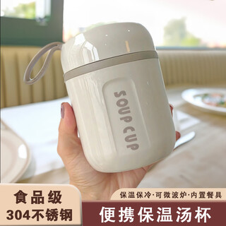 Luluo insulated soup cup lunch box soup and porridge cup portable breakfast cup 2025 new small stew beaker tremella smoldering huaiyu kettle beige 304 breakfast cup (portable spoon)