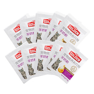 Gooden pet goat milk powder cat special newborn milk cat goat milk pet milk powder nutritional supplement pet food gooden cat milk powder 10g*10 bags