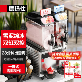 Demashi snow melting machine commercial slush machine snow melting machine smoothie machine ice cream machine snowflake ice machine cold drink machine milkshake machine xrj-220y1 dual cylinder independent control