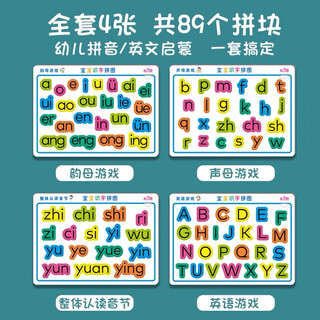 宝宝识字拼图板3-4到6岁汉字学习认字卡片幼儿园儿童益智早教玩具 【宝宝识字拼图】韵母+声母+整体认读+英文字母