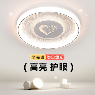 Soyada bedroom lamp ceiling lamp modern simple led master bedroom lamp 2025 new internet celebrity crystal study room lamp love model diameter 46cm 48 watts three-color dimming