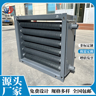 Yushenghua manufacturer customizes industrial steam wound fin tube radiators and steel high-frequency welded fin tube heat exchangers for drying rooms. customization can be made by calling and drawings 450mm*450mm