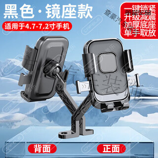 Zailu equipped with kafeila electric bicycle riding mobile phone holder takeaway navigation bracket motorcycle bicycle kafeila suitable for rear view mirror - pure black