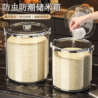 Zhai huanhuan food-grade rice bucket insect-proof and moisture-proof sealed rice bucket household flour noodle bucket storage tank rice box rice grain storage box transparent silver 10jin jin equal to 0.5kg