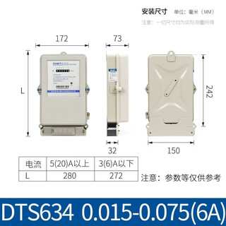 Chint electric meter three-phase four-wire electric energy meter current transformer type 380v active 100a electric meter dts634 items 0.015-0.075(6)a mutual inductance type 1.5(1