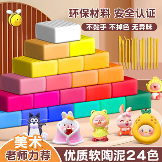 Meijiwan soft clay 24 color clay primary school students diy handmade children's toys plasticine clay tool set color clay boys and girls birthday gift + tools 14 pieces
