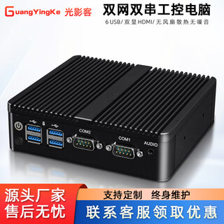 光影客微型工控机嵌入式四核迷你小主机电脑miniPC双网串口国产linux麒麟系统信工业级无风扇节能低功耗 定制金 官方标配