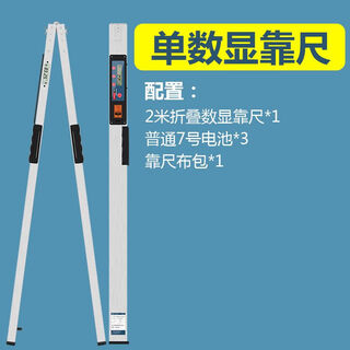 House inspection tool set 2 meters with ruler multi-functional construction engineering inspection ruler detection package level ruler digital display ruler saiwei digital display ruler 2 meters
