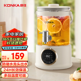 Konka health kettle 2.5l household large-capacity multi-stage constant temperature kettle 24h insulated scented tea bucket multi-function 304 stainless steel water dispenser kdsp-2503e-w