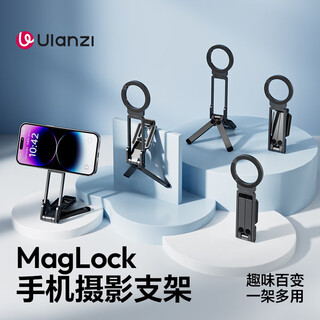 Ulanzi basket ma38 carabiner maglock mobile phone holder portable photography tripod magsafe magnetic photo handle suitable for iphone apple android desktop Ulanzi basket ma38 carabiner maglock mobile phone holder portable photography tripod magsafe magnetic photo handle suitable for iphone apple android desktop