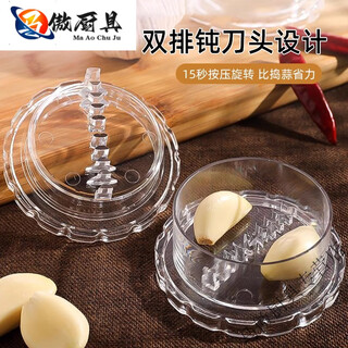 Miaopule japan imported quality garlic box household press food grade thickened garlic mince garlic pounder garlic press garlic stirrer one pack transparent