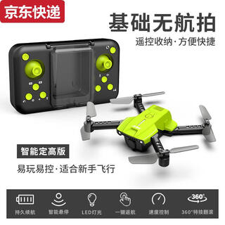 儿童玩具迷你航拍器高清专业无人机遥控飞机四轴飞行器耐摔定高4 翠绿色-标配 推荐双电