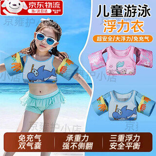 Oimg children's swimming buoyancy equipment life jacket children's buoyancy vest auxiliary equipment 1-3-6 years old infant arms blue shark - inflatable-free | anti-choking one size fits all 2-6 years old