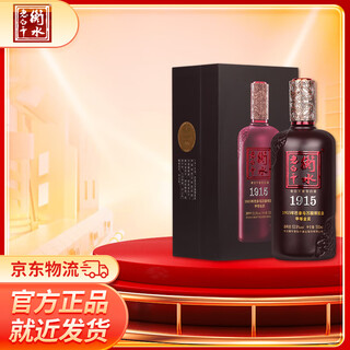Hengshui laobaigan 1915 laobaigan flavor liquor 53.9% 500ml single bottle gift high-end banquet chinese and foreign famous wine price guaranteed 53.9%vol 500ml 1 bottle